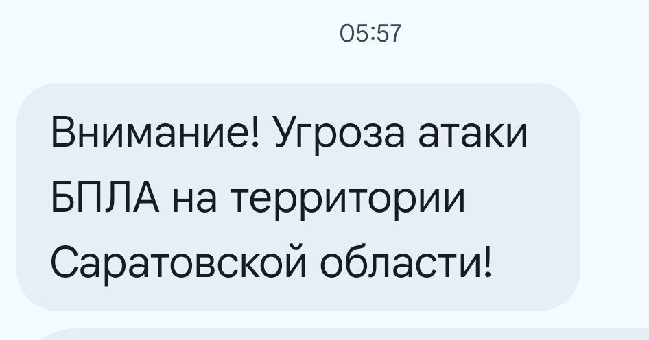 Украинские беспилотники угрожают Саратовской области утром 16 июня